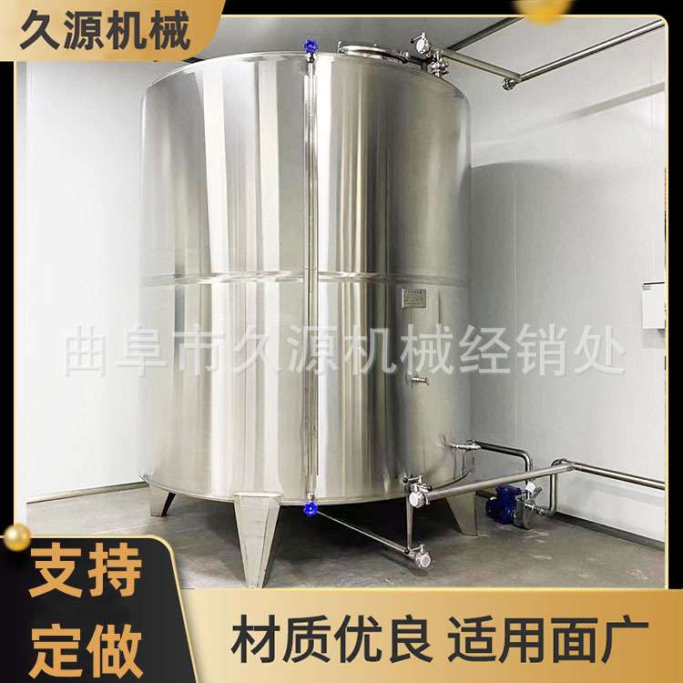100吨上门施工大型不锈钢储罐双层保温发酵桶电动搅拌罐价格