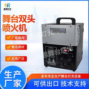 户外大型演出舞台喷火机演唱会表演四头喷火机电音节火焰机火柱机