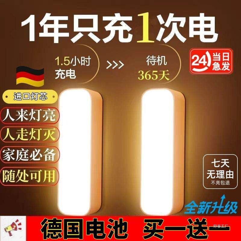 小夜灯全自动新款人体感应灯智能超亮厕所停电应急家用走廊不插电