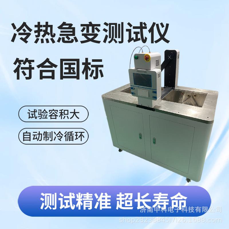 玻璃瓶爆裂？RCY-03热震试验仪10秒冷热转换，精准预测灭菌耐受性
