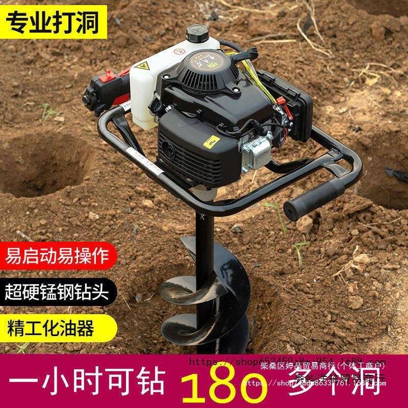 地钻挖坑机打孔汽油农用果园施肥栽树种植埋桩立柱钻土钻孔打洞机