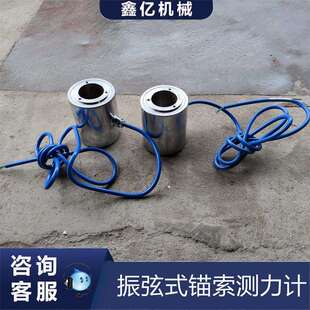 钢应力计锚索测力桥梁基坑支护锚索计钢筋测力计轴力振弦式锚索计