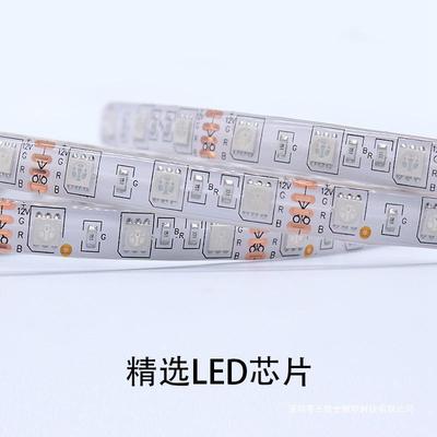 12V5050RGB灯带套装5米300珠24KeyIR键红外滴胶防水高亮七彩氛围