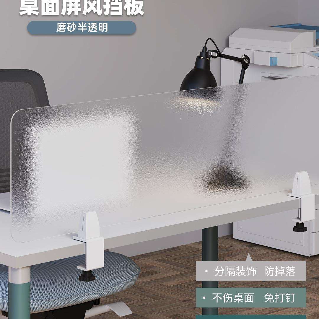 办公室桌子隔板屏风工位桌上亚克力书桌边缘办公桌挡板隔断防掉落