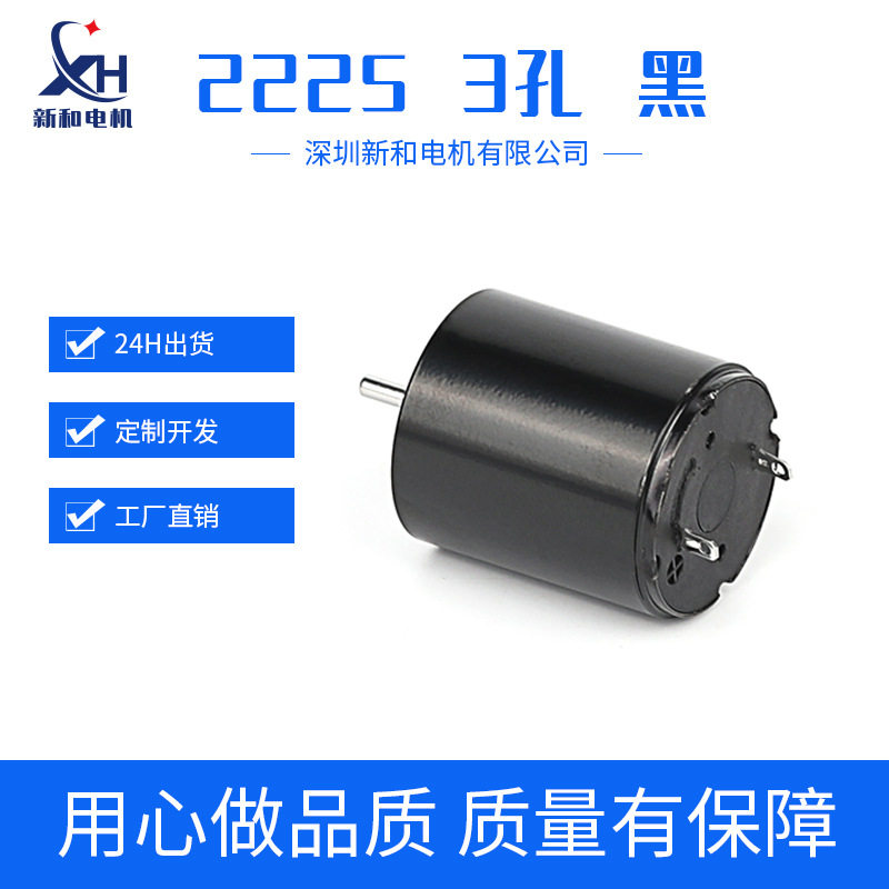 空心杯2225无刷减速电机
