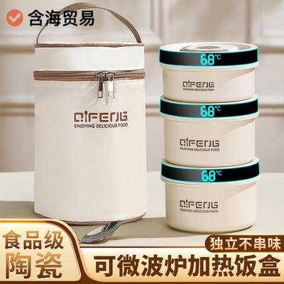 陶瓷饭盒可微波炉加热便当盒上班族保温餐盒多层分餐小饭盒带饭碗