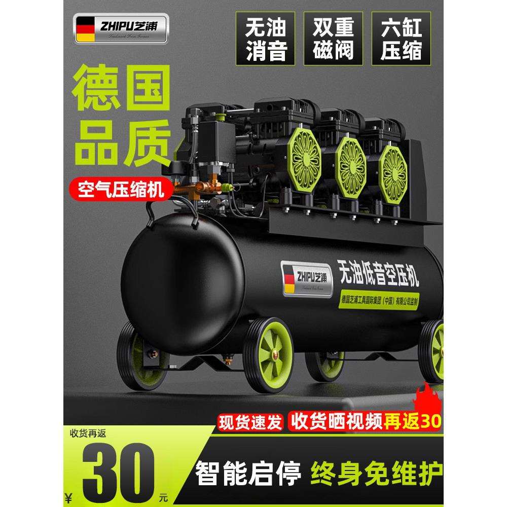 空压机静音无油气泵小型220v工业级空气压缩机便携木工高压打气泵