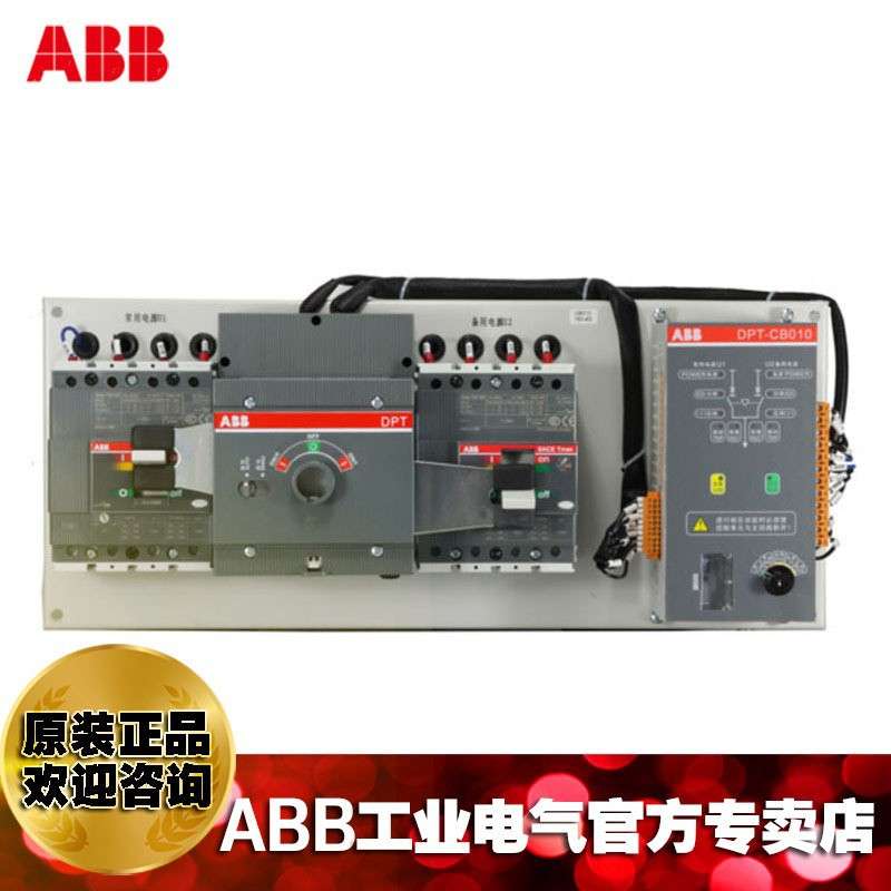 ABB双电源转换开关DPT160-CB010 R32 3P/10100458