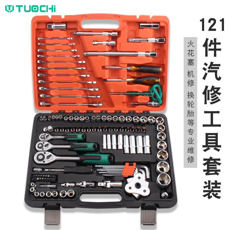 汽车维修理机修保养组合套装汽保汽修随车工具121件套筒扳手组合