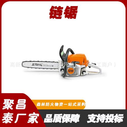 汽油伐木锯斯蒂尔汽油锯MS251便携式工业砍树器家用切割机