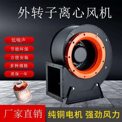 外转子低噪声离心风机大功率YWL单进风2.2KW大风量厨房抽排烟风机