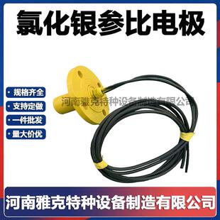 可拆装微型参比电极 AgAgcl 固态银参比电极卤化银参比电极氯化银