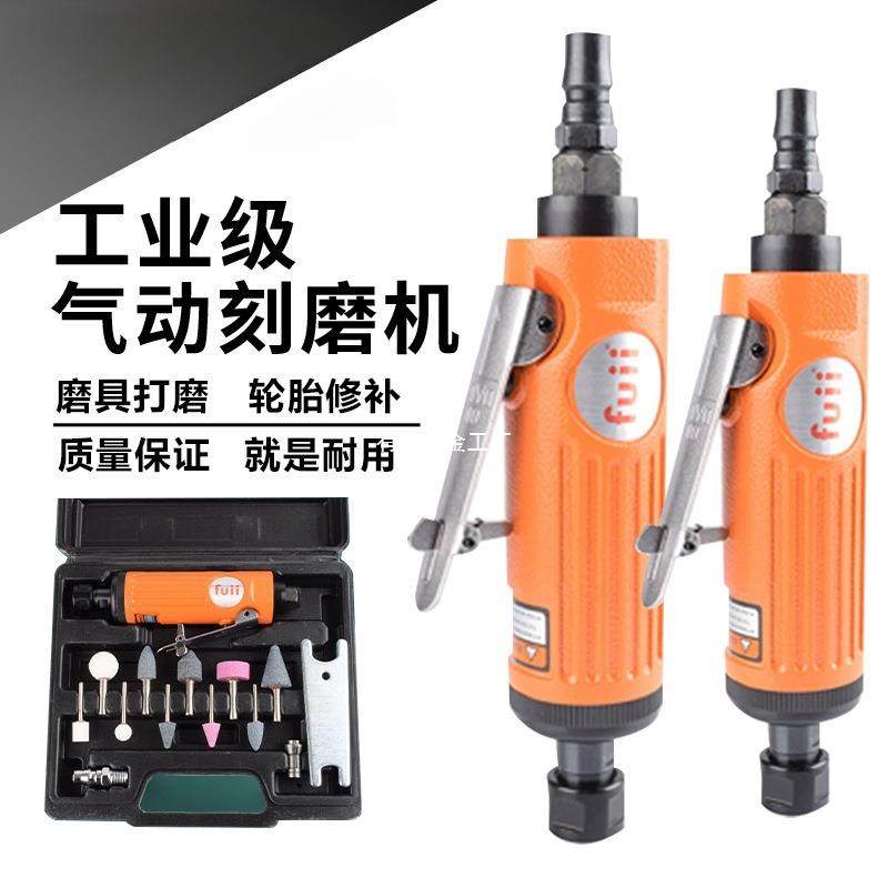 富士工匠FUII气动刻磨机打磨机小型手持抛光机轮胎补胎工具磨头
