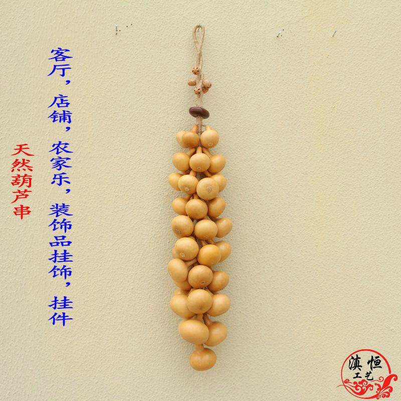 葫芦天然蒜头葫芦串挂件家居客厅阳台挂饰店铺办公室装饰文玩葫芦