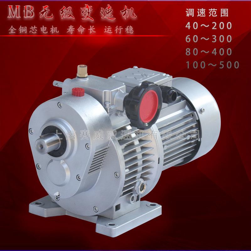 MBW04-Y0.37-C5手动调速无级变速机MBW07-Y0.55-C2.5摩擦传动箱