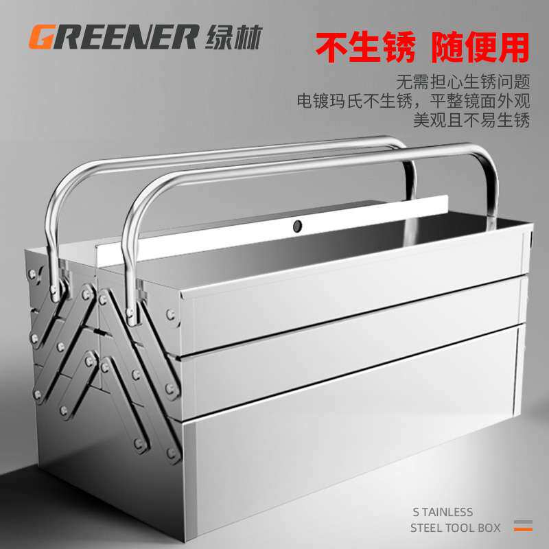 特大号不锈钢箱子工业级五金工具收纳箱大容量三层工具箱加厚