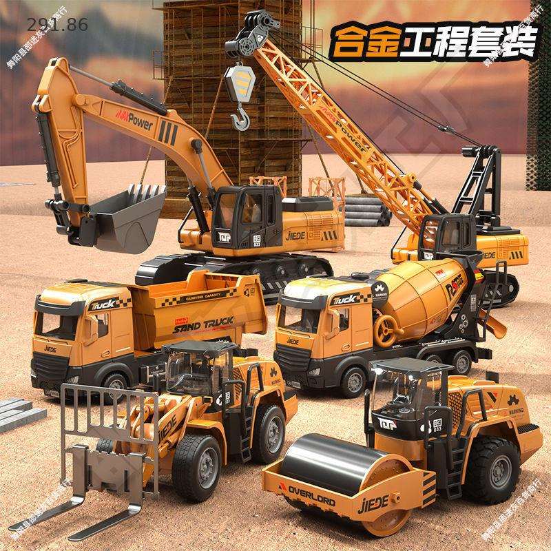 合金模型工程车玩具挖掘机玩具吊车推土车卡车合金玩具车套装