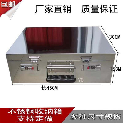 票据箱资料工具箱收纳盒加厚不锈钢家用大号多功能手提式车载小号