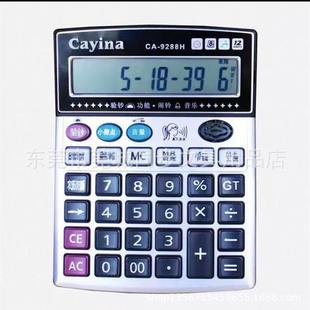 嘉亿能CA-9288H(12位数)商务办公多功能语音计算机验钞计算器
