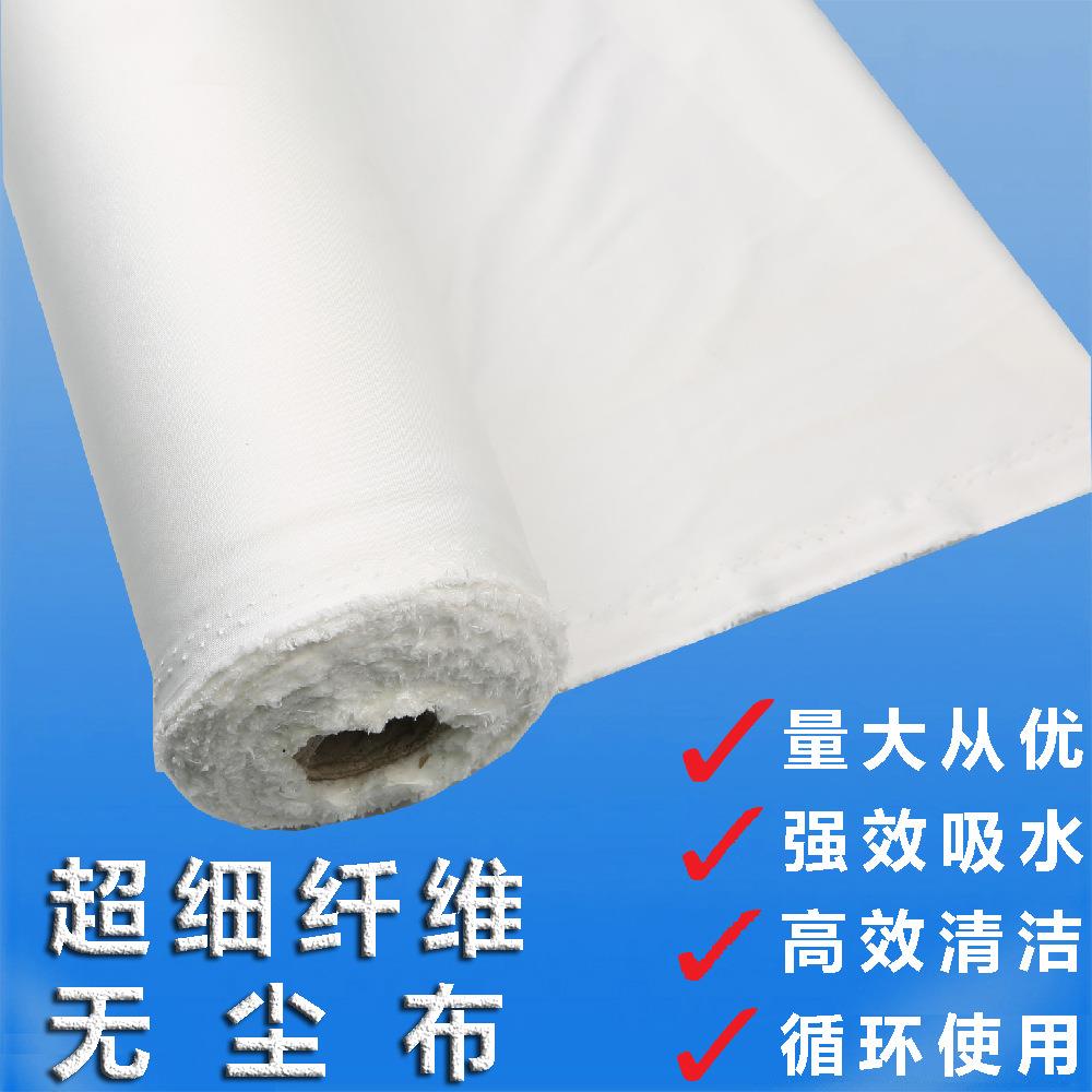 工厂超细纤维无尘布 做定防静电清洁布 涤锦擦拭布涤纶无尘布
