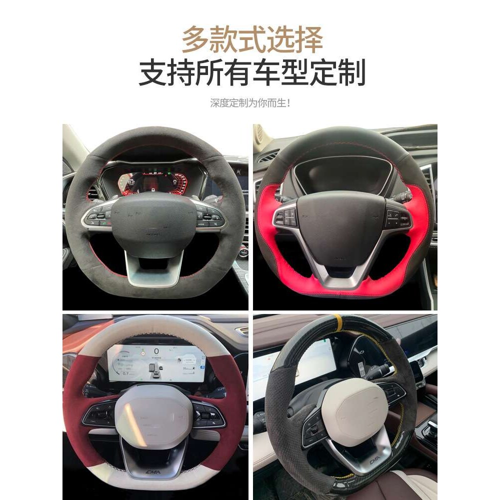 吉利星越L博越X星瑞缤瑞远景X6几何E帝豪GS缤越A翻毛手缝方向盘套