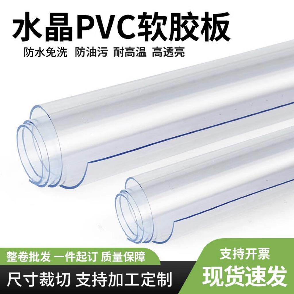 pvc软玻璃可裁剪耐高温防滑水晶板桌面透明桌面塑料软板台面整卷