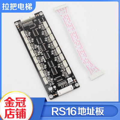 电梯RS16轿厢通讯板地址指令板XDH422P005 V1.0适用杭州西奥配件