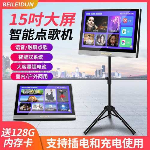 家庭KTV点歌机触摸屏便携式户外充电一体机家用卡拉OK机点K歌设备
