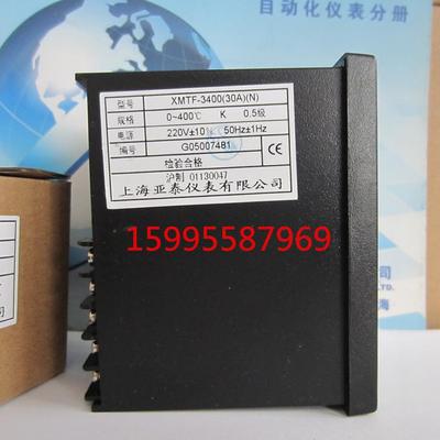 上海亚泰仪表有限公司XMTF-3400(30A)(N) 0-400度 K 亚泰温控器