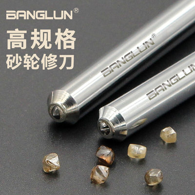 BANGLUN磨床修砂轮金刚笔修整器尖头洗石笔钻石修刀金钢钻研工具