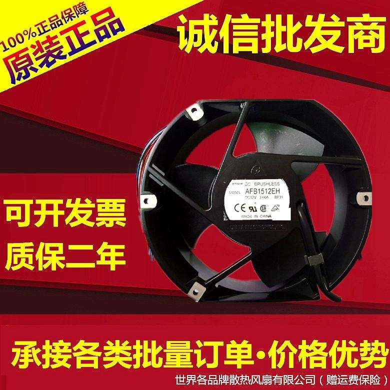 台达17250 17CM 12V风扇 172*150*25MM研华工控机排风扇AFB1512EH
