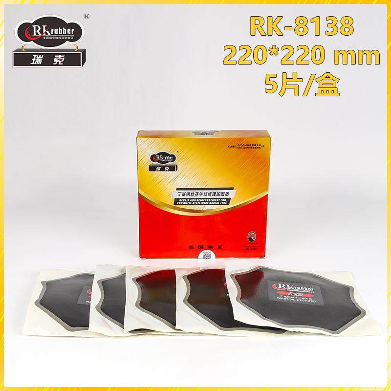 RK-8138卡客车大车轮胎修补丁基钢丝补胎大全补胎胶片贴片大垫子