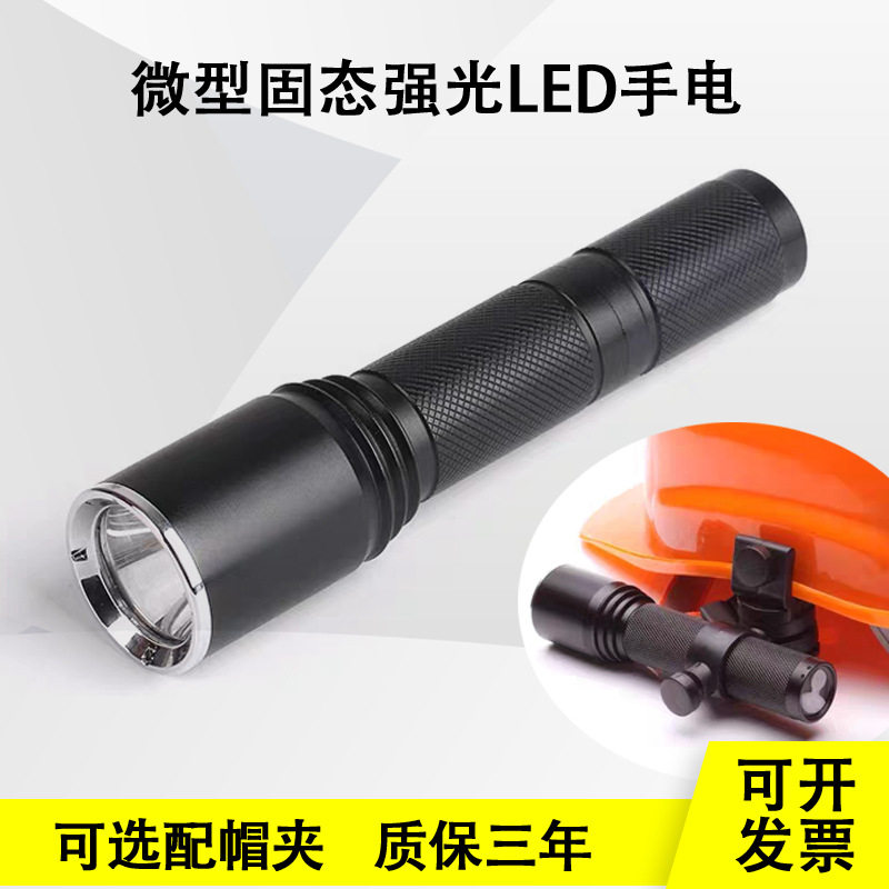海洋王JW7620固态强光防爆电筒