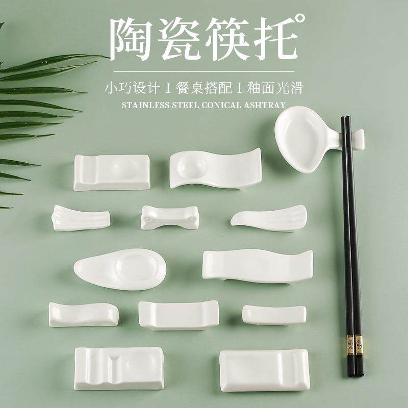 筷架纯白陶瓷筷子托两用架多用筷枕汤匙托勺筷托酒店餐厅摆台餐具