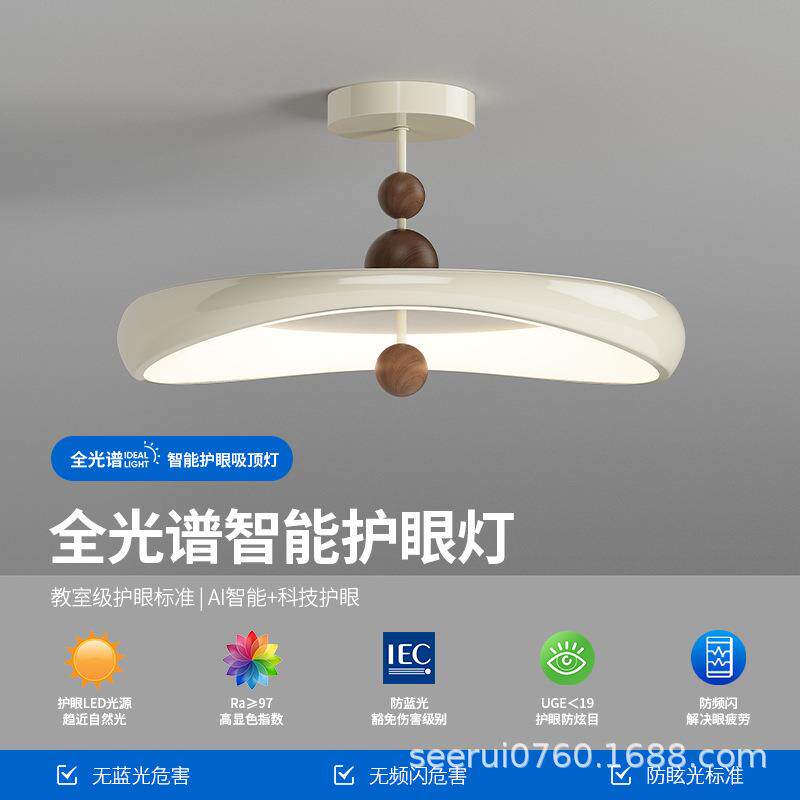 中古风木纹卧室灯法式高级感奶白吸顶灯护眼餐厅书房半吸吊房间灯