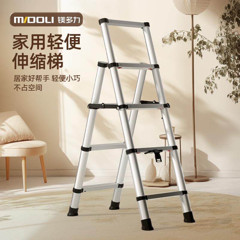 镁多力家用伸缩梯子 铝合金人字梯 加厚折叠梯多功能升降楼梯,标准件/零部件/工业耗材,其他机床配附件,淘宝优惠券,粉丝福利购,淘宝优惠卷