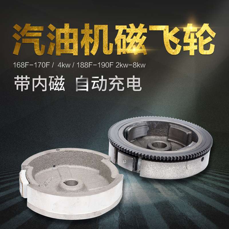 ?yyo汽油机168F 173F 188F 飞轮GX160 390 2~6.5kw手动 电启动
