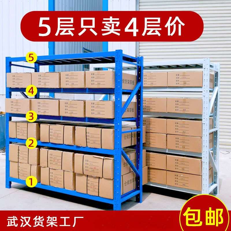 货架 快递储物架五层展示铁架子多层可组装置物架仓库仓储货架