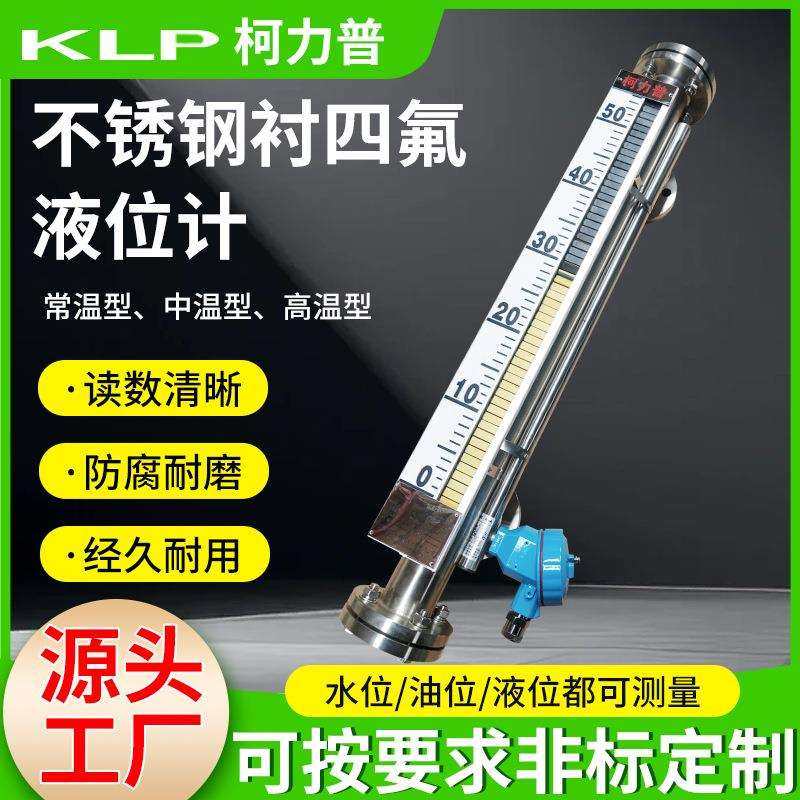 不锈钢磁翻板液位计磁性浮子液位翻柱水位油位计化工磁翻板液位计,标准件/零部件/工业耗材,其他机床配附件,淘宝优惠券,粉丝福利购,淘宝优惠卷