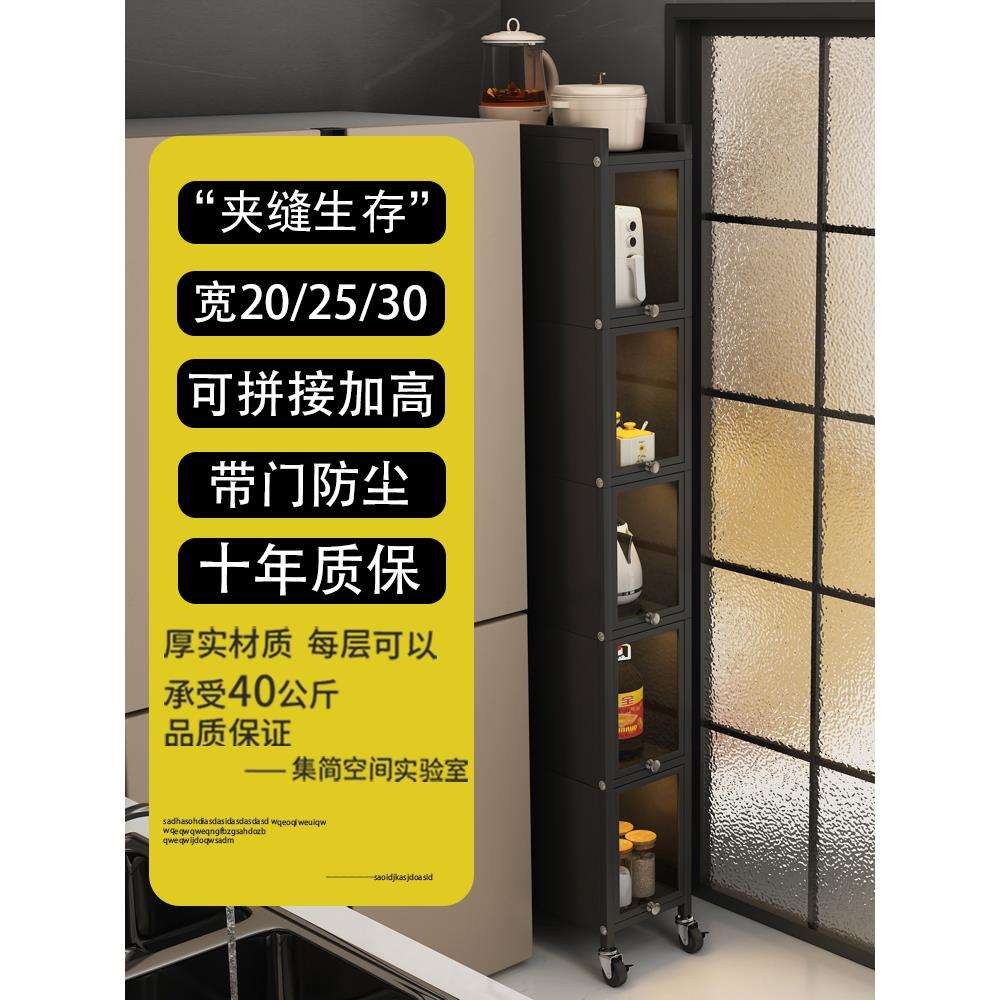 3YK小尺寸厨房夹缝收纳柜落地多层式冰箱边侧面的缝隙置物架超窄