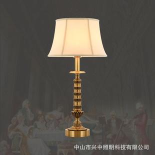 兴中法式全铜客厅台灯欧式复古奢华卧室床头书房别墅创意大气