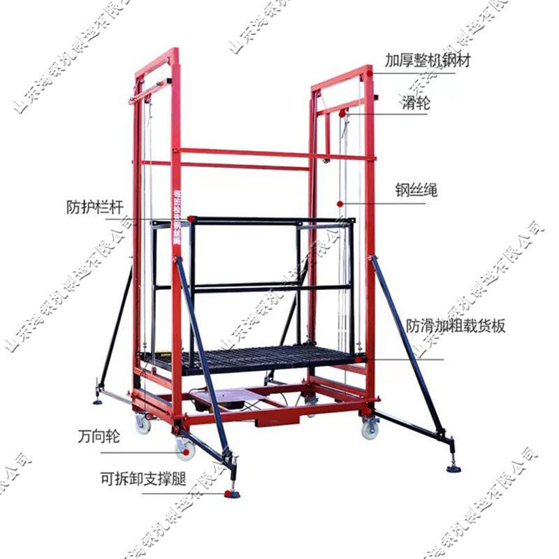 可折叠小型电动升降脚手架 遥控移动升降平台车 高空维修作业平台
