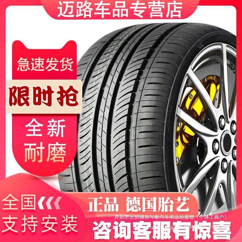 汽车轮胎175 185 195 205 215 225/50/55/60/65/70R14R15R16R