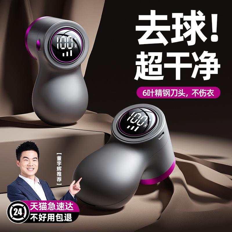 毛球修剪器家用剃毛器衣服起球去球器打刮除毛器去除球神器2024新