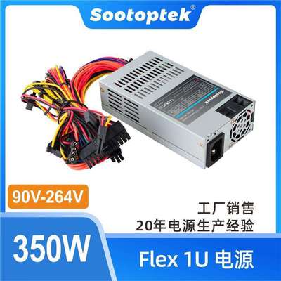 额定350W Flex1U电源 全电压90-264V 小1U电源FLEX工控 静音稳定