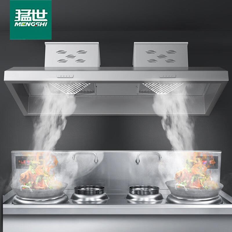 猛世商用油烟机油烟净化器直排油烟机1.5米 酒店饭店厨房大吸力