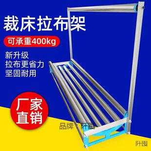 .裁床松布架滚倒带直销车间托布简易拖布退布机服装厂布料拉布