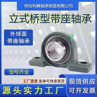 UCP220免维护外球面立式 UCP215 UCP218 UCP217 带座轴承座 UCP216