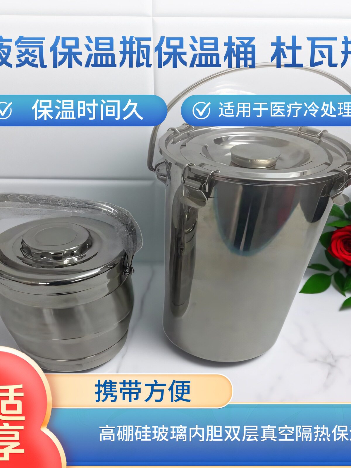 杜瓦瓶干冰液氮转移罐桶瓶杯便携式深冷保温广口带手柄盖子不锈钢