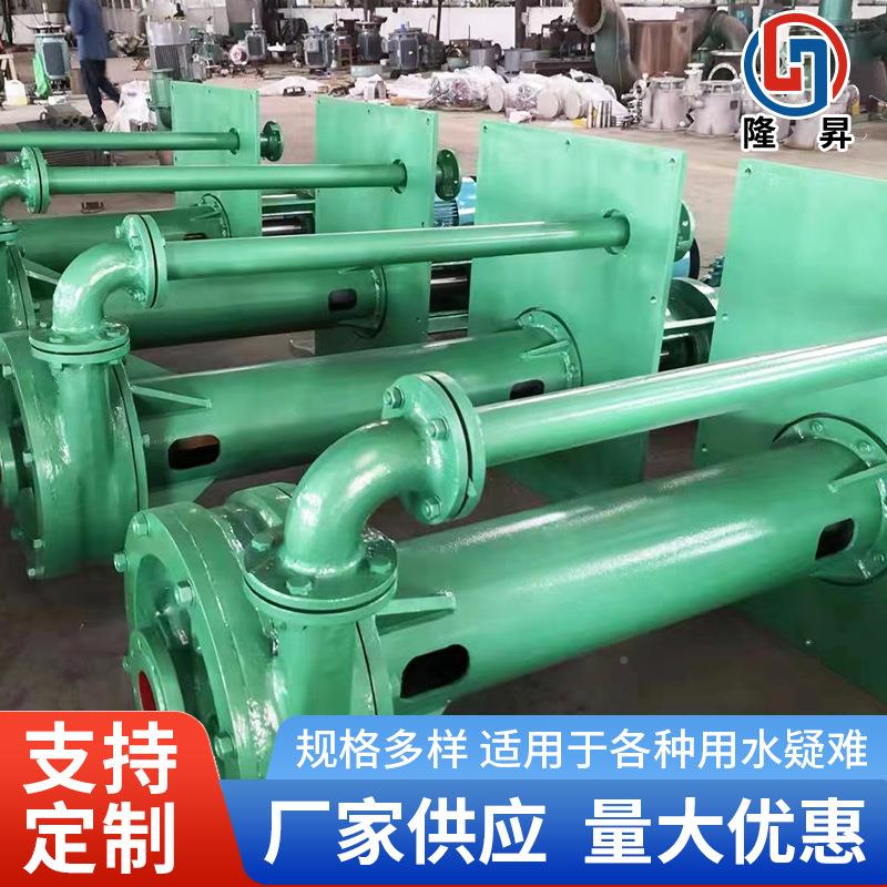 下液下泵 供应液下式污水立式单级551离泵 渣浆泵污水心抽泥液泵